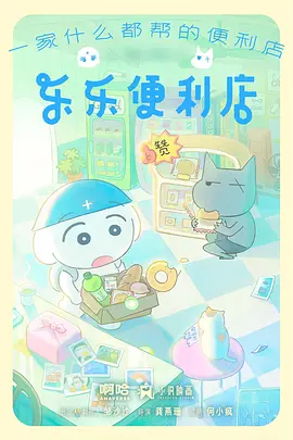 飞马影视漫改剧场时光代理人回溯封面